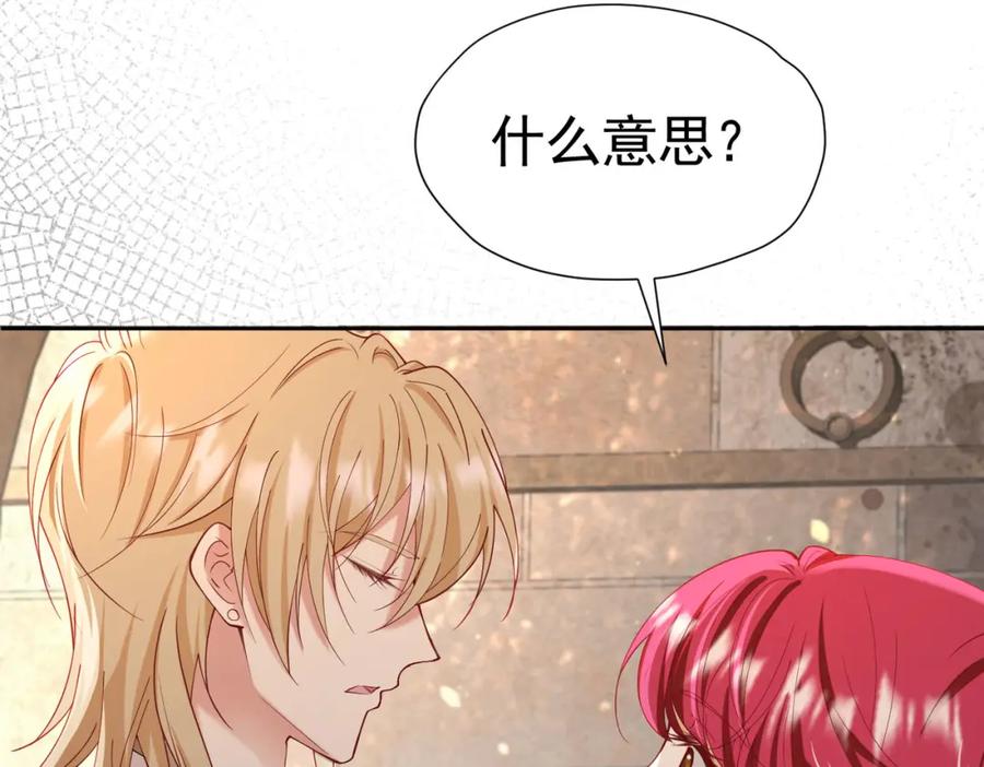 《我向死敌告白了》第80话 我不相信他会死 第14页