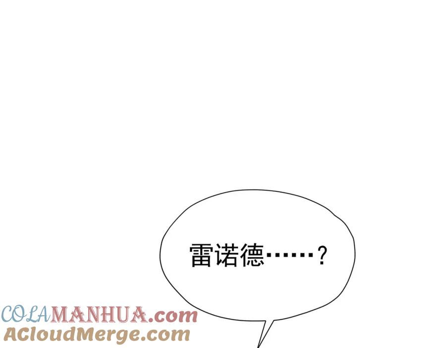 《我向死敌告白了》第80话 我不相信他会死 第101页