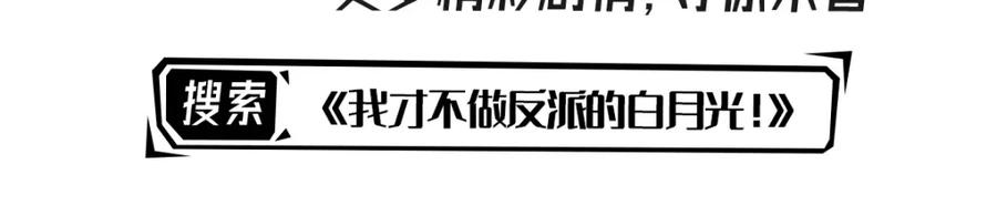 《我向死敌告白了》第80话 我不相信他会死 第162页
