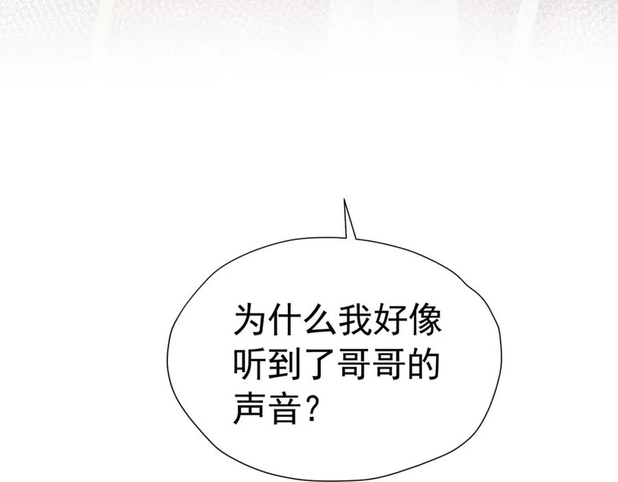 《我向死敌告白了》第80话 我不相信他会死 第152页