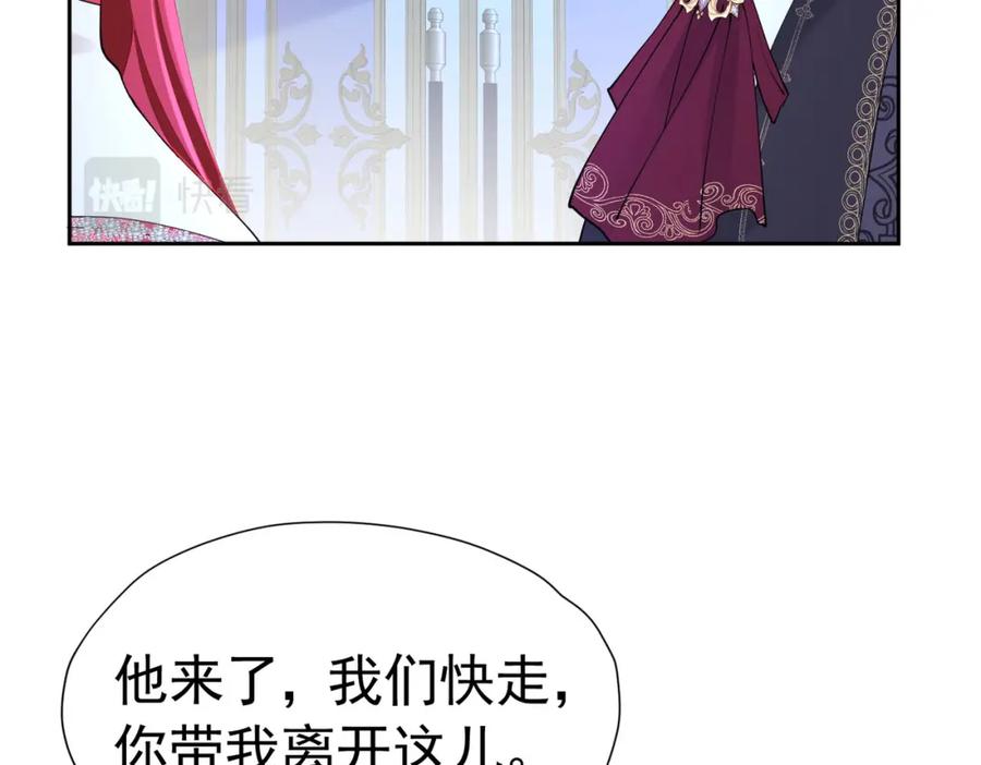 《我向死敌告白了》第80话 我不相信他会死 第136页