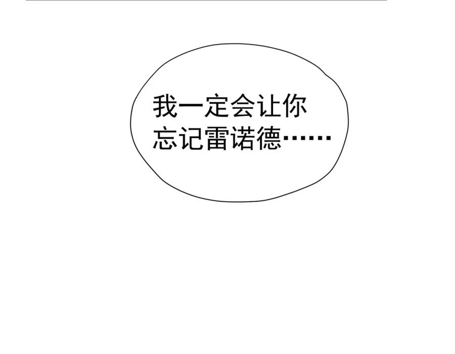 《我向死敌告白了》第80话 我不相信他会死 第71页