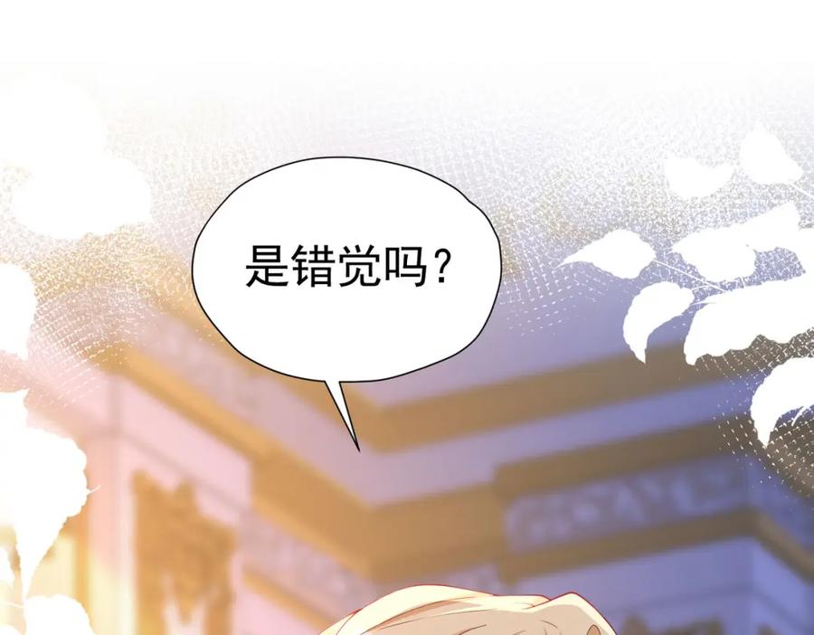 《我向死敌告白了》第80话 我不相信他会死 第148页