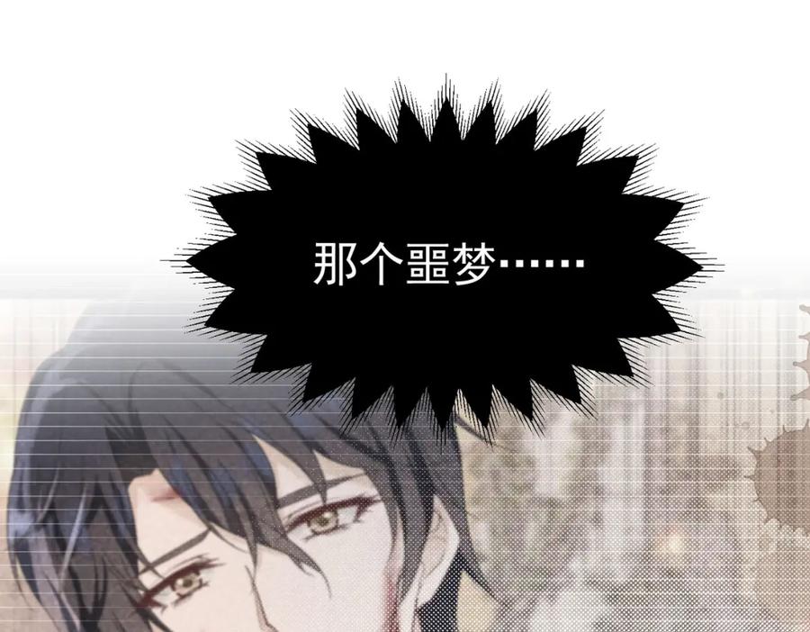 《我向死敌告白了》第80话 我不相信他会死 第22页