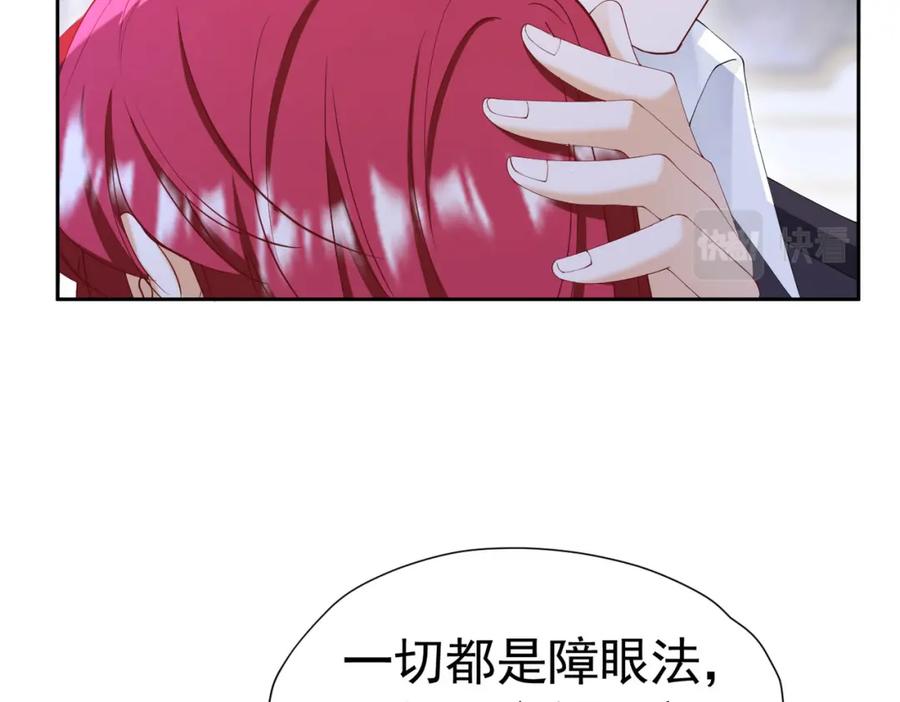 《我向死敌告白了》第80话 我不相信他会死 第118页