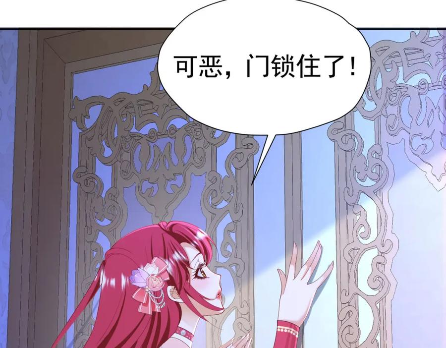 《我向死敌告白了》第80话 我不相信他会死 第82页