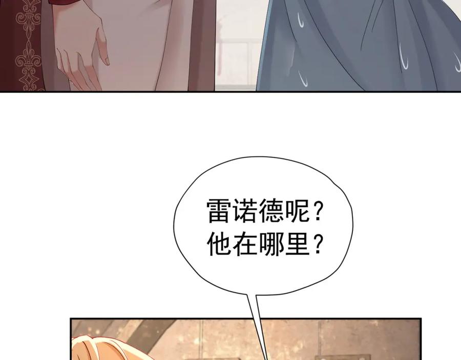 《我向死敌告白了》第80话 我不相信他会死 第10页
