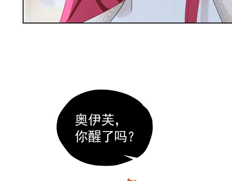 《我向死敌告白了》第80话 我不相信他会死 第134页