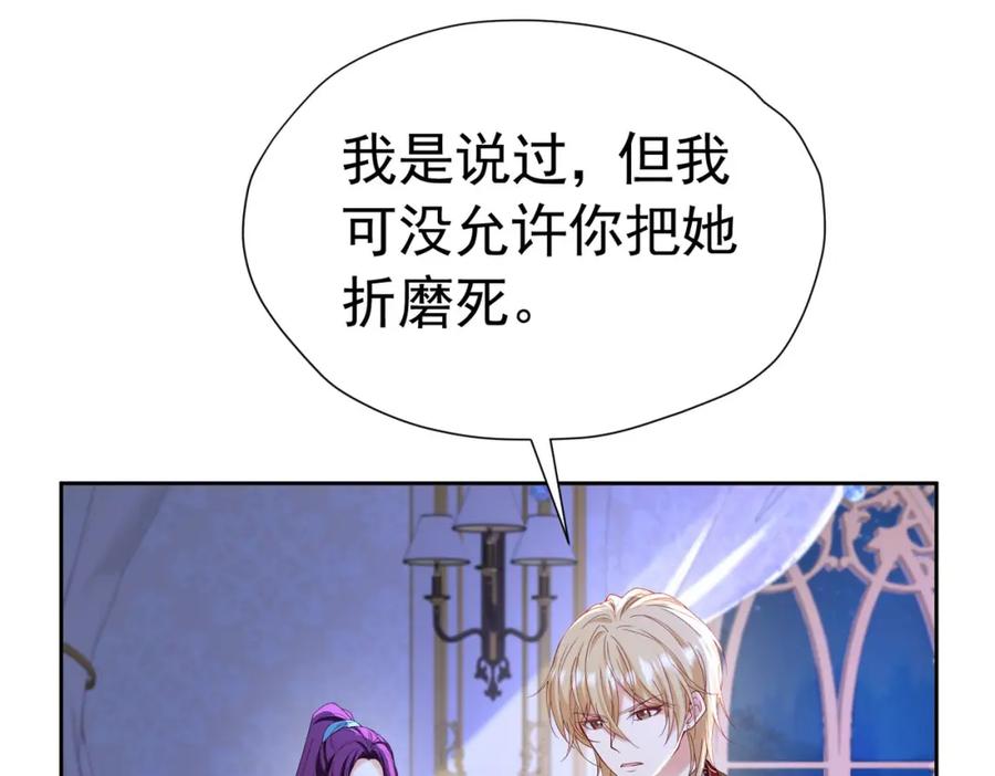 《我向死敌告白了》第80话 我不相信他会死 第43页