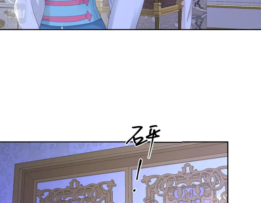 《我向死敌告白了》第80话 我不相信他会死 第56页