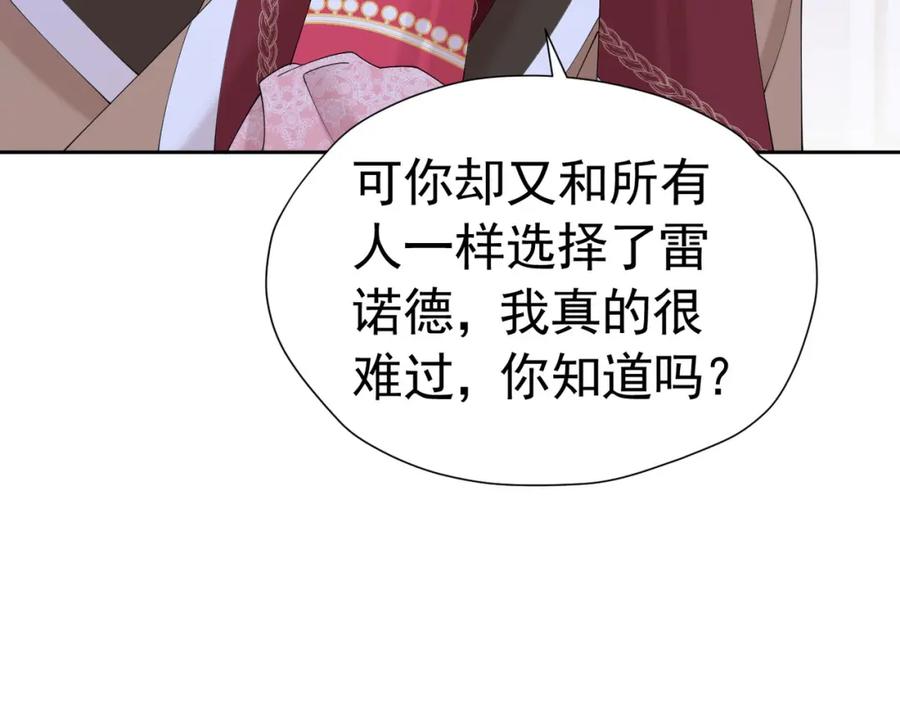 《我向死敌告白了》第80话 我不相信他会死 第67页