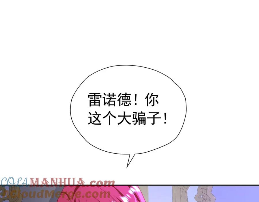《我向死敌告白了》第80话 我不相信他会死 第85页