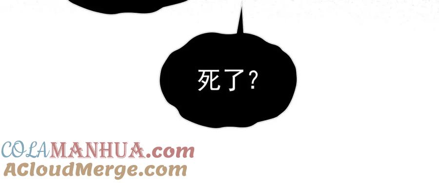 《我向死敌告白了》第80话 我不相信他会死 第21页