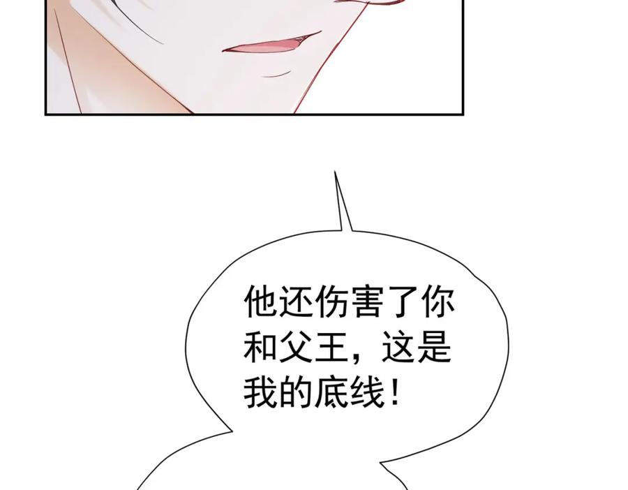 《我向死敌告白了》第80话 我不相信他会死 第130页