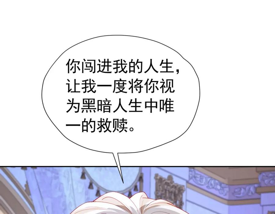 《我向死敌告白了》第80话 我不相信他会死 第64页