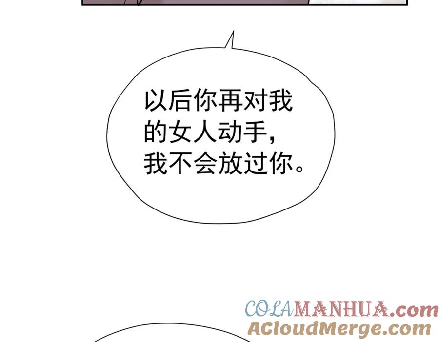 《我向死敌告白了》第80话 我不相信他会死 第49页