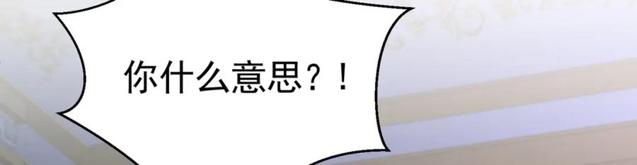 《我向死敌告白了》第80话 我不相信他会死 第39页