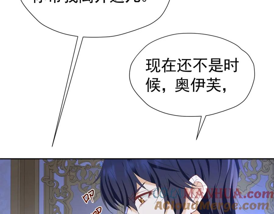 《我向死敌告白了》第80话 我不相信他会死 第137页