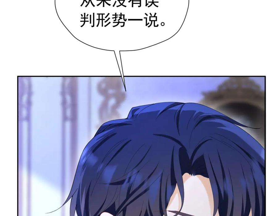 《我向死敌告白了》第80话 我不相信他会死 第116页