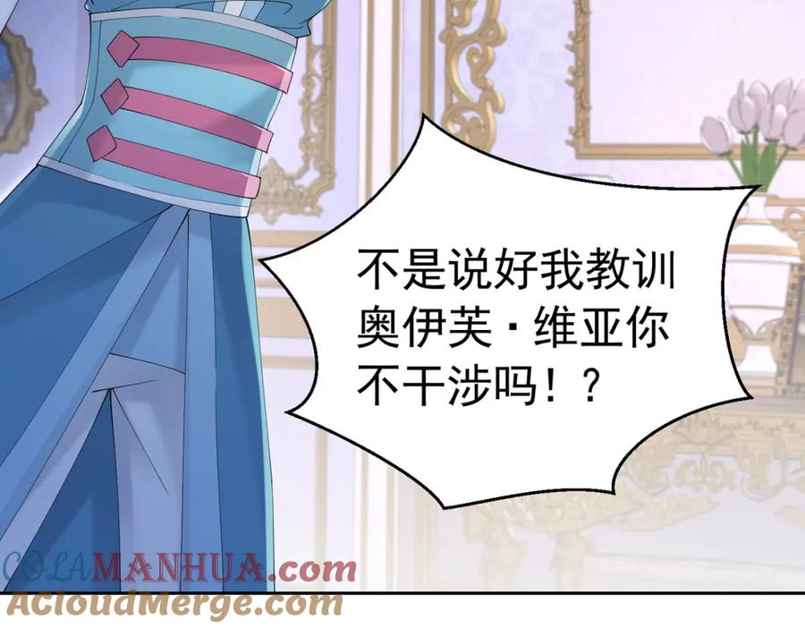 《我向死敌告白了》第80话 我不相信他会死 第41页