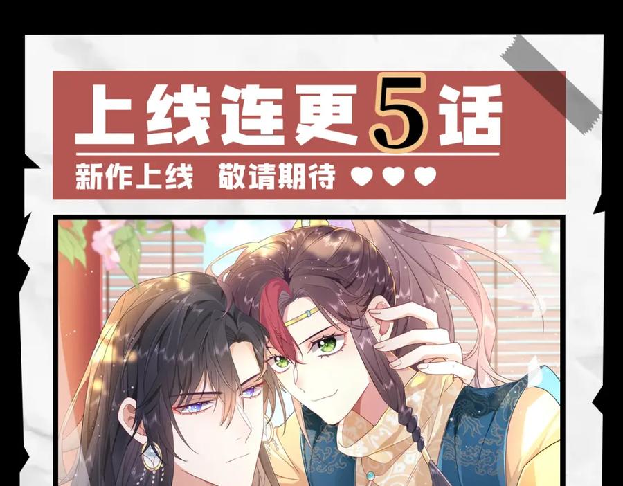 《我向死敌告白了》第80话 我不相信他会死 第163页