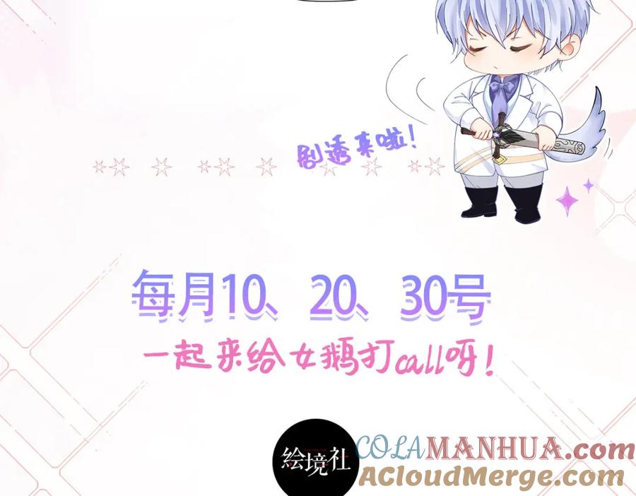 《我向死敌告白了》第80话 我不相信他会死 第157页