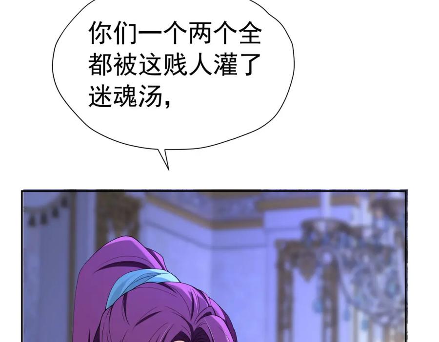 《我向死敌告白了》第80话 我不相信他会死 第50页