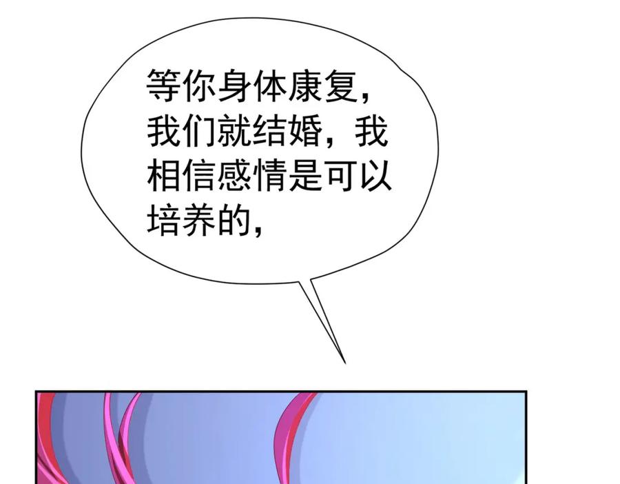 《我向死敌告白了》第80话 我不相信他会死 第68页