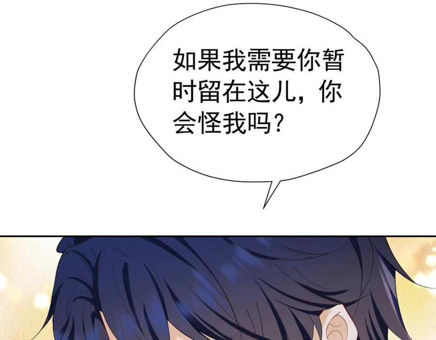 《我向死敌告白了》第80话 我不相信他会死 第140页