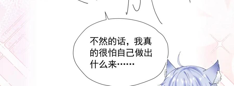《我向死敌告白了》第80话 我不相信他会死 第156页