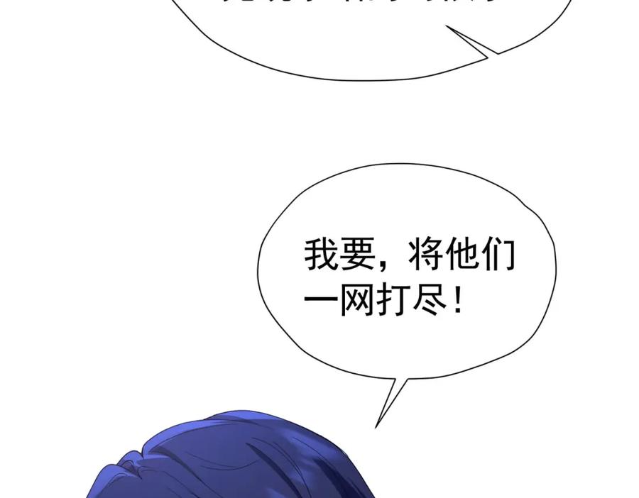 《我向死敌告白了》第81话 从今以后，只有我！ 第128页