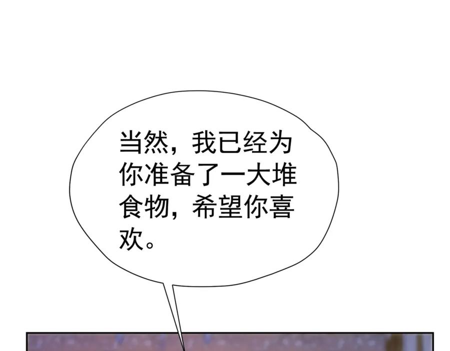 《我向死敌告白了》第81话 从今以后，只有我！ 第22页