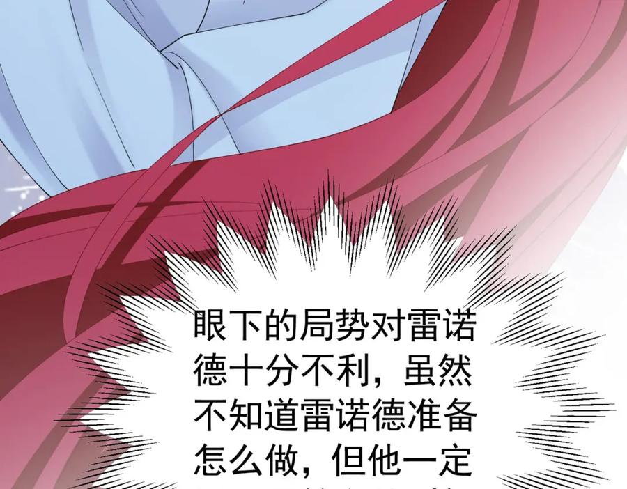 《我向死敌告白了》第81话 从今以后，只有我！ 第92页