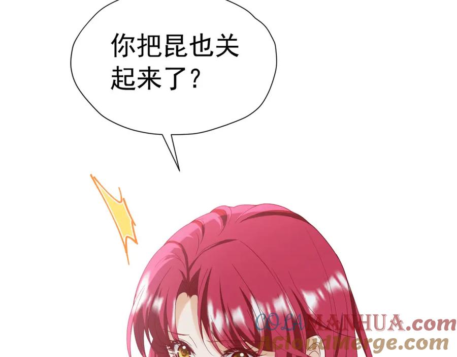 《我向死敌告白了》第81话 从今以后，只有我！ 第77页