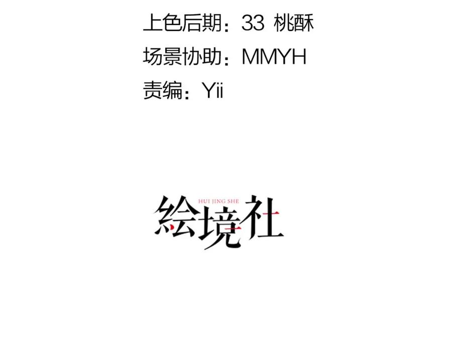 《我向死敌告白了》第81话 从今以后，只有我！ 第35页