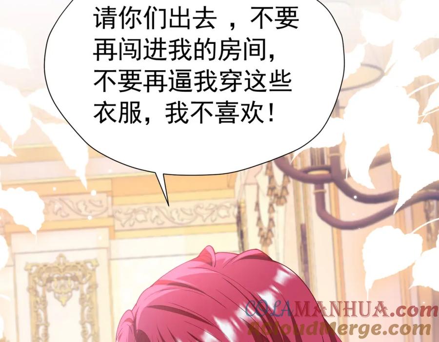 《我向死敌告白了》第81话 从今以后，只有我！ 第41页