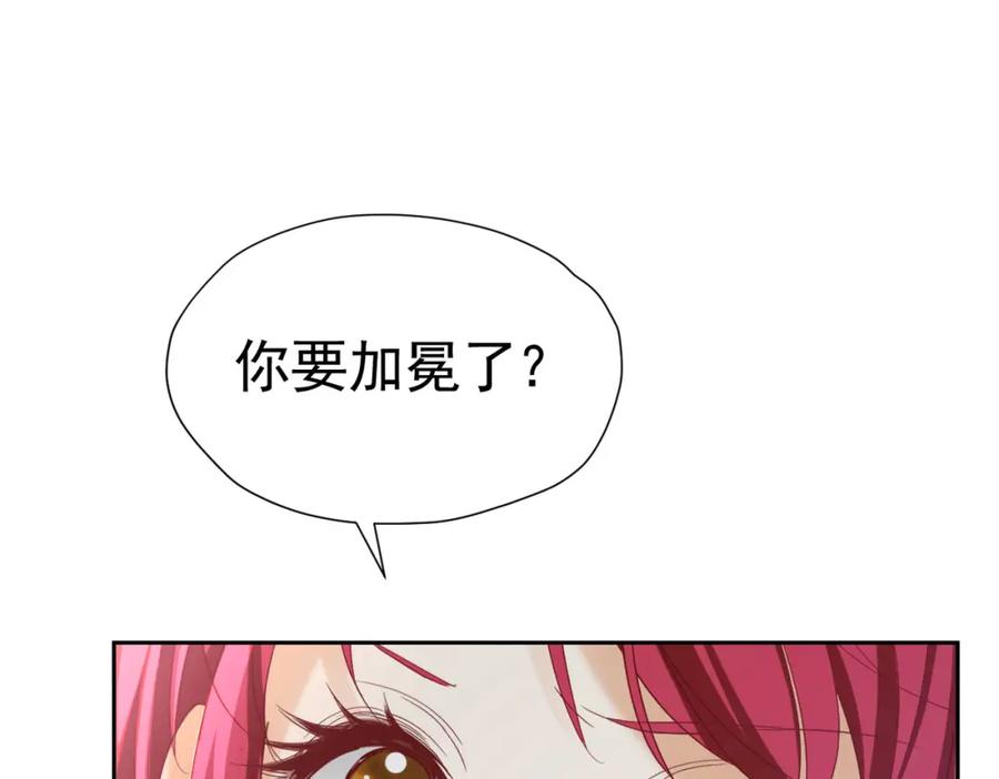 《我向死敌告白了》第81话 从今以后，只有我！ 第64页