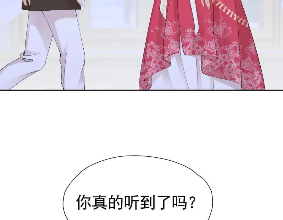 《我向死敌告白了》第81话 从今以后，只有我！ 第4页