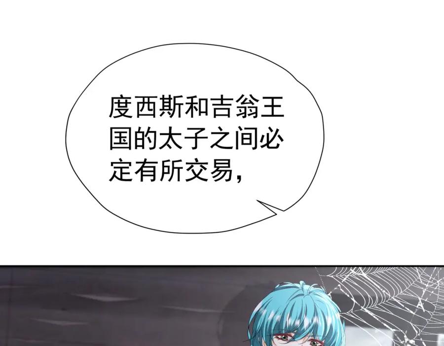 《我向死敌告白了》第81话 从今以后，只有我！ 第124页