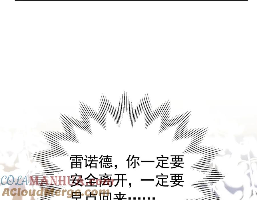 《我向死敌告白了》第81话 从今以后，只有我！ 第25页