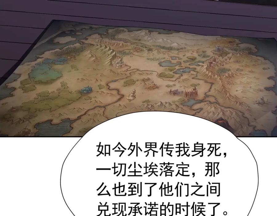 《我向死敌告白了》第81话 从今以后，只有我！ 第127页