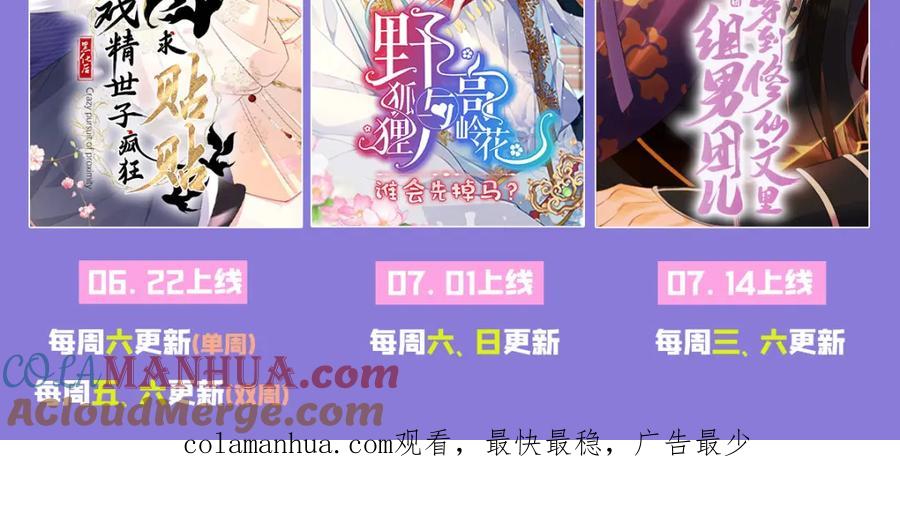 《我向死敌告白了》第81话 从今以后，只有我！ 第149页