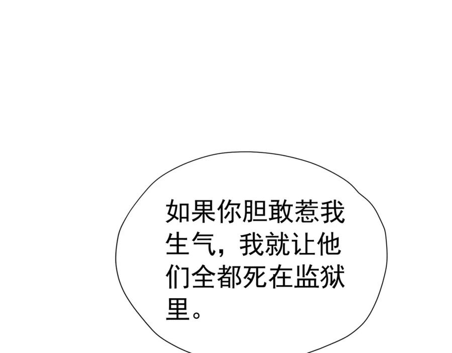 《我向死敌告白了》第81话 从今以后，只有我！ 第82页