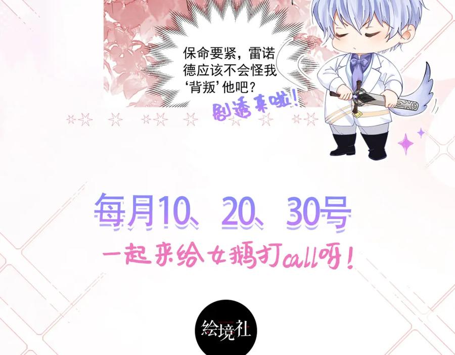 《我向死敌告白了》第81话 从今以后，只有我！ 第142页
