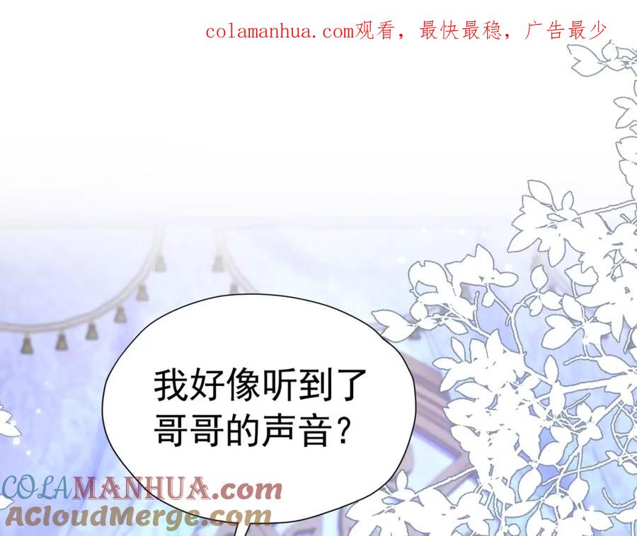 《我向死敌告白了》第81话 从今以后，只有我！ 第1页