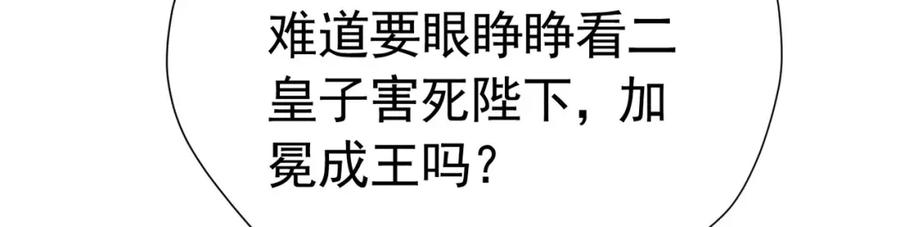 《我向死敌告白了》第81话 从今以后，只有我！ 第120页