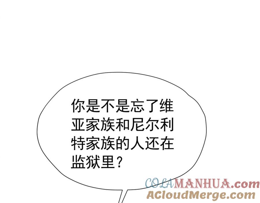 《我向死敌告白了》第81话 从今以后，只有我！ 第73页