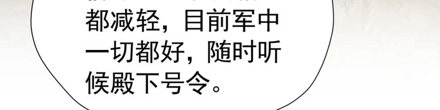 《我向死敌告白了》第81话 从今以后，只有我！ 第111页