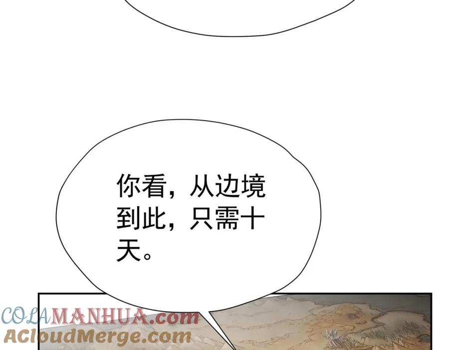 《我向死敌告白了》第81话 从今以后，只有我！ 第121页