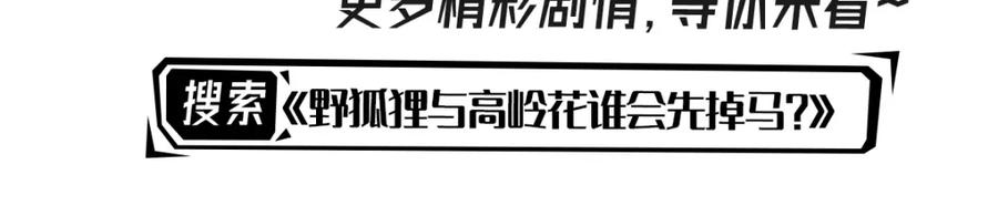 《我向死敌告白了》第82话 糟糕，他全听到了！ 第156页